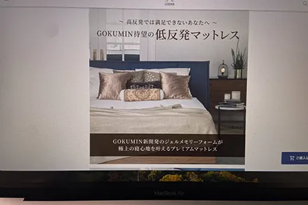 おすすめの低反発マットレス｜GOKUMUINプレミアム低反発マットレスはジェルメモリーフォームで寝心地抜群